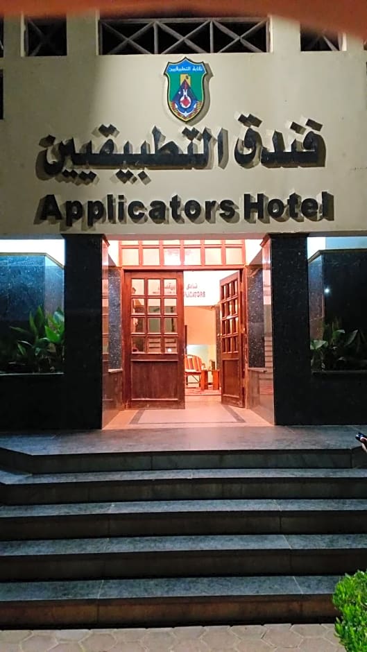Applicators Hotel
