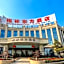 GreenTree Eastern Yancheng Binhai County Aobaolia Beichen Hotel