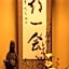 Kimi Ryokan