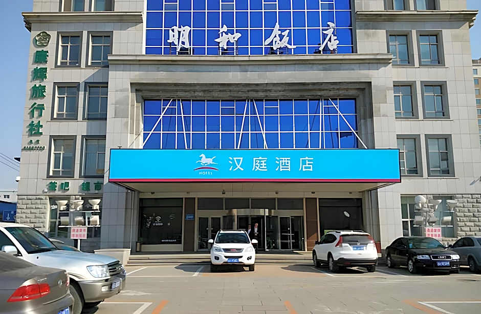 Hanting Hotel Changchun Convention Center