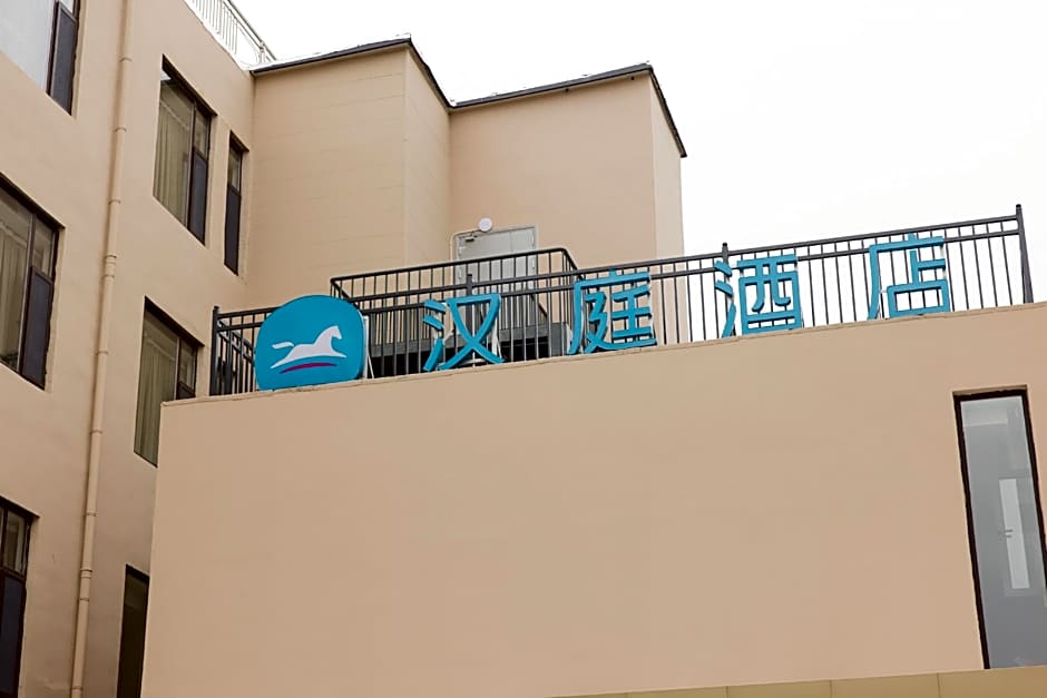 Hanting Hotel Zibo Zhoucun Ancient Commercial City