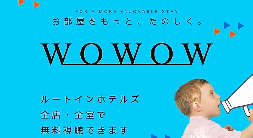 Hotel Route Inn Miyoshi Ekimae