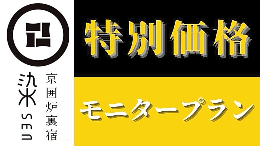 SEN Omiya Gojo (Muslim Friendly)