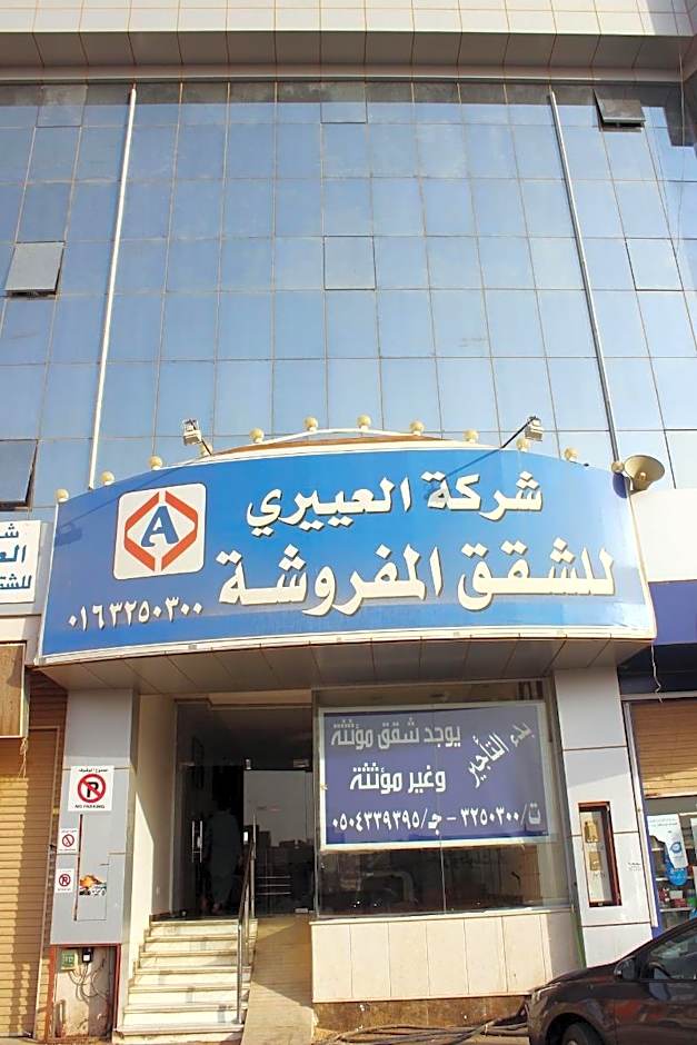 Al Eairy Furnished Apartments Qassim 1