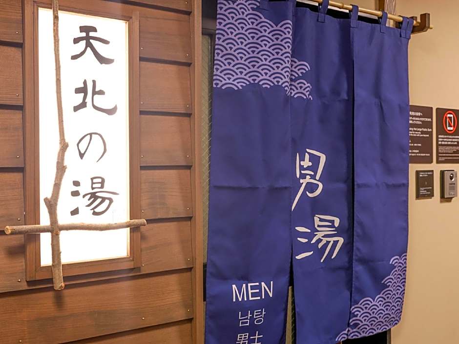 Dormy Inn Wakkanai