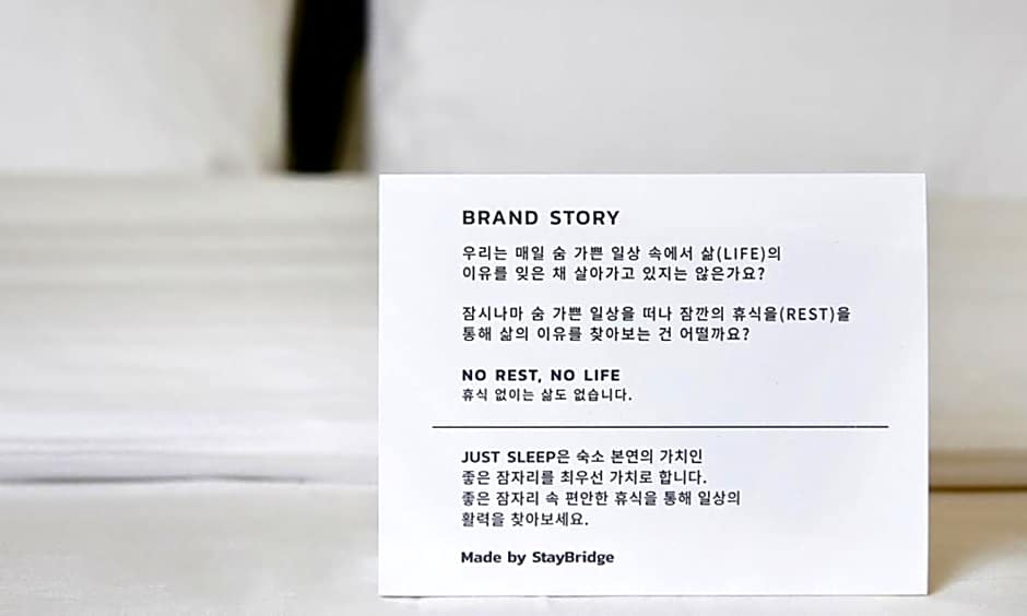 JustSleep Namyangju Dasan