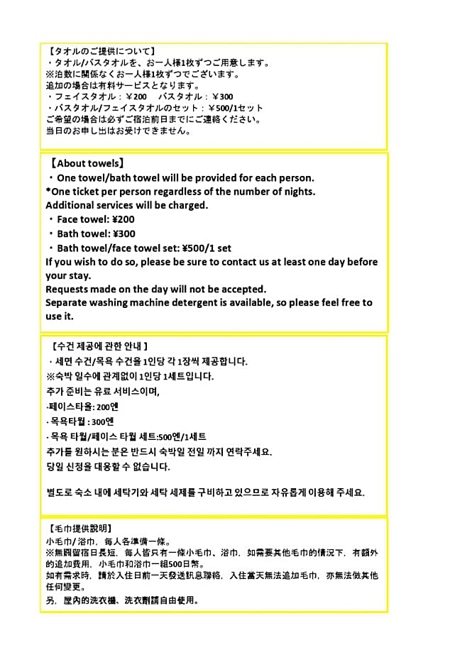 旅の宿 花景色 Tabi no yado Hanageshiki