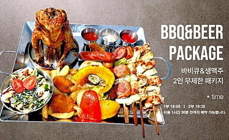 Premier Suite with BBQ package for 2 people