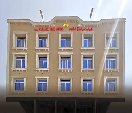 أزهار النرجس للشقق الفندقية