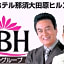 Hotel Nasu Otawara Hills