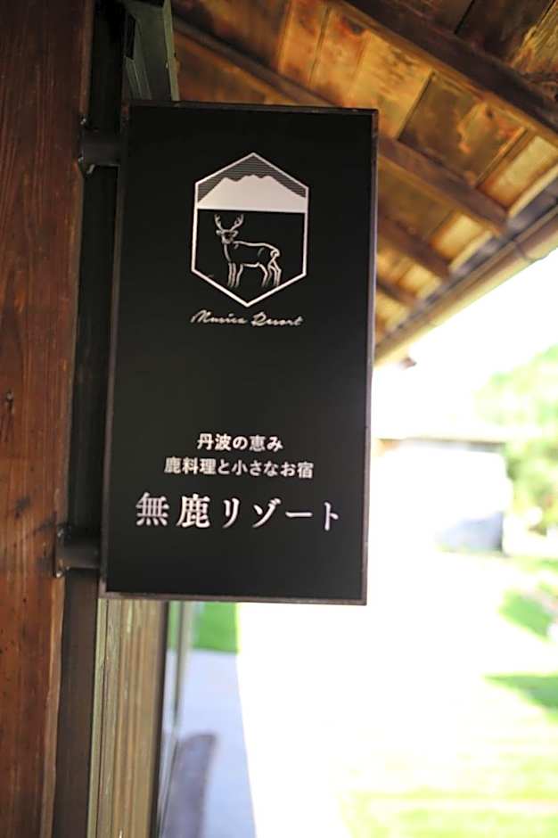無鹿リゾート