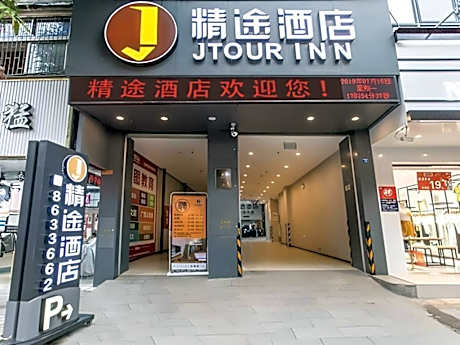 Jtour Inn Chongzuo Ningming