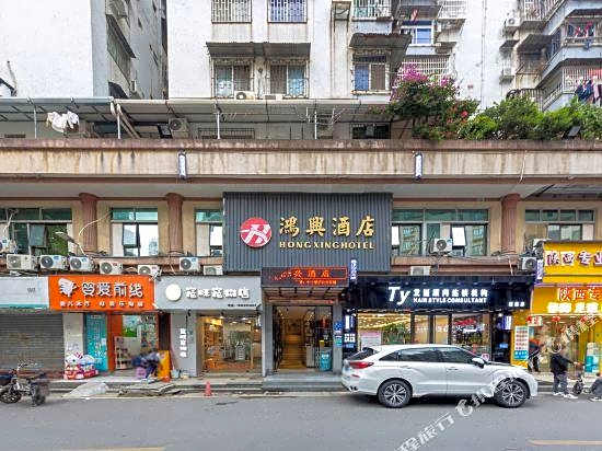 Hongxing Hotel (Tangjing store, Sanyuanli Avenue, Guangzhou）