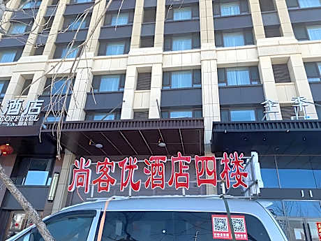 Thank Inn Hotel Heilongjiang Harbin Nangang West Railway Station Wanda Plaza