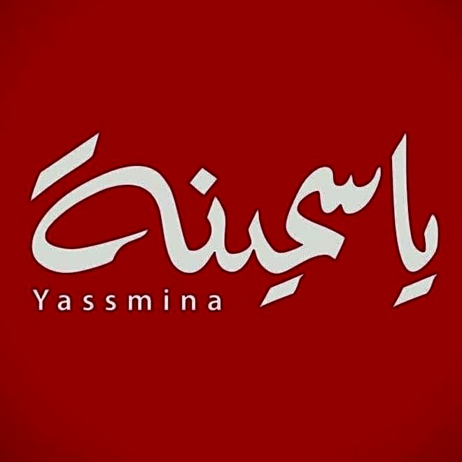 Residence Yassmina aourir