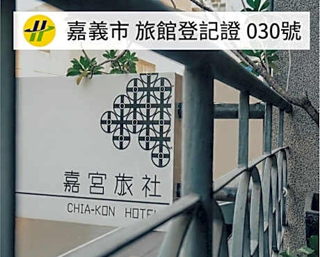 Chia Kon Hotel