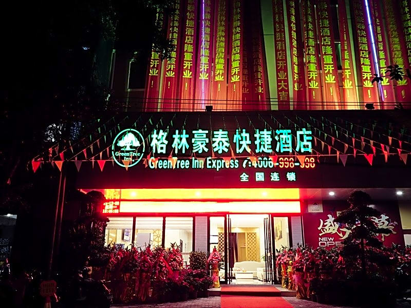 GreenTree Inn HePu Huanzhu South Road Transit Center Express Hotel