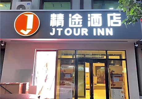 Jtour Inn Changchun Railway Station South Plaza
