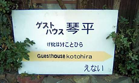 Guesthouse Kotohira