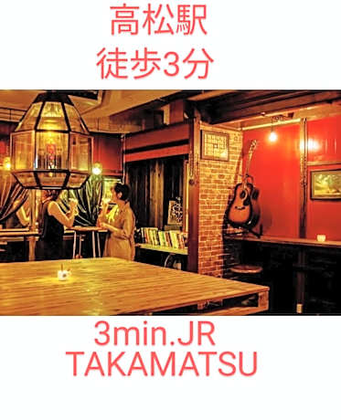 Takamatsu Guest House Bj Station