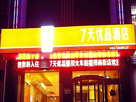 7 Days Premium Yinchuan Railway Station Fuzhou South Street