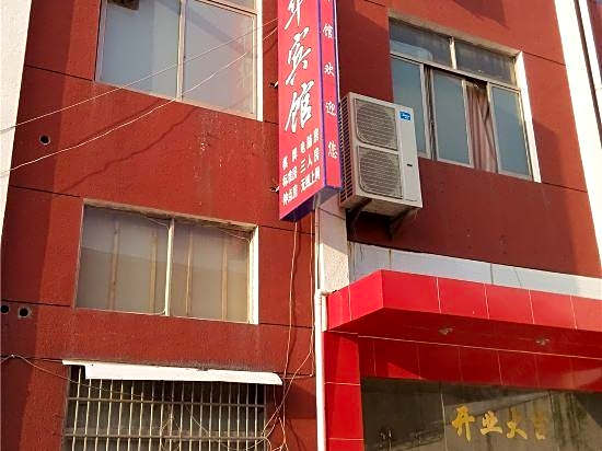 Fenghua Hotel