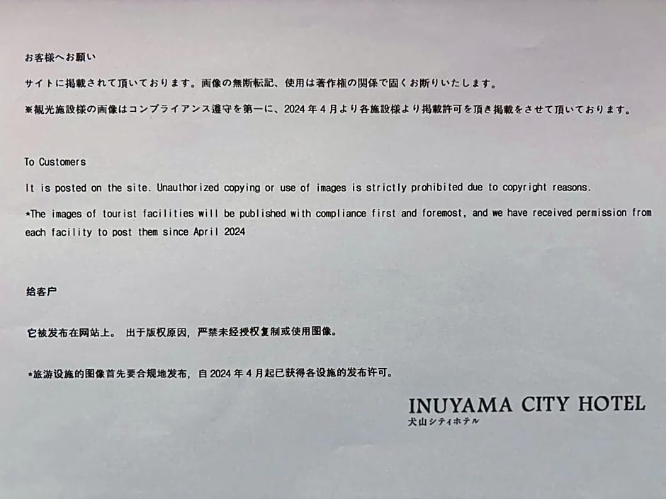 Inuyama City Hotel