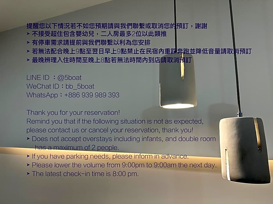 日月潭五船民宿 5Boat B&B