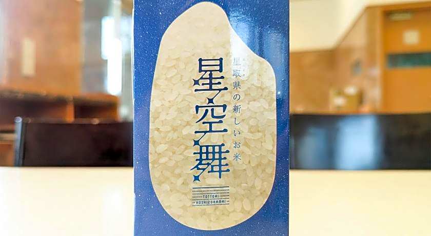 Toyoko Inn Tottori-eki Minami-guchi
