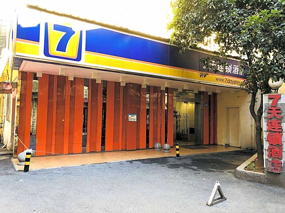 7 Days Inn Changsha Wuyi Avenue Yingbin Road Subway Station – Changsha, KY