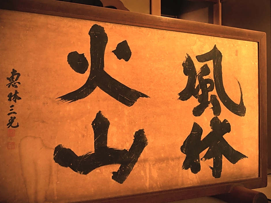 ZEN&BED Bogetsu-An
