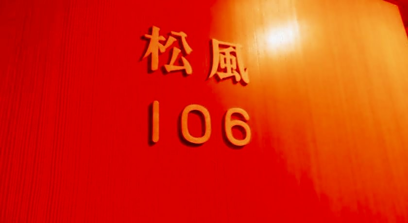 Nakayasu Ryokan