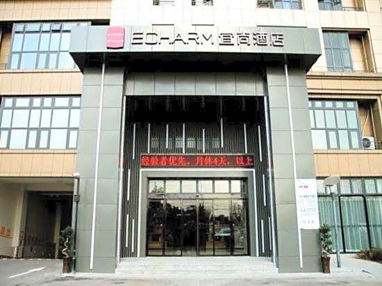 Shuyue Hotel (Ningbo Yushe Airport College of Finance and Economics)