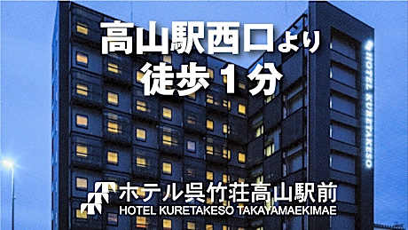 Hotel KuretakesoTakayama Ekimae