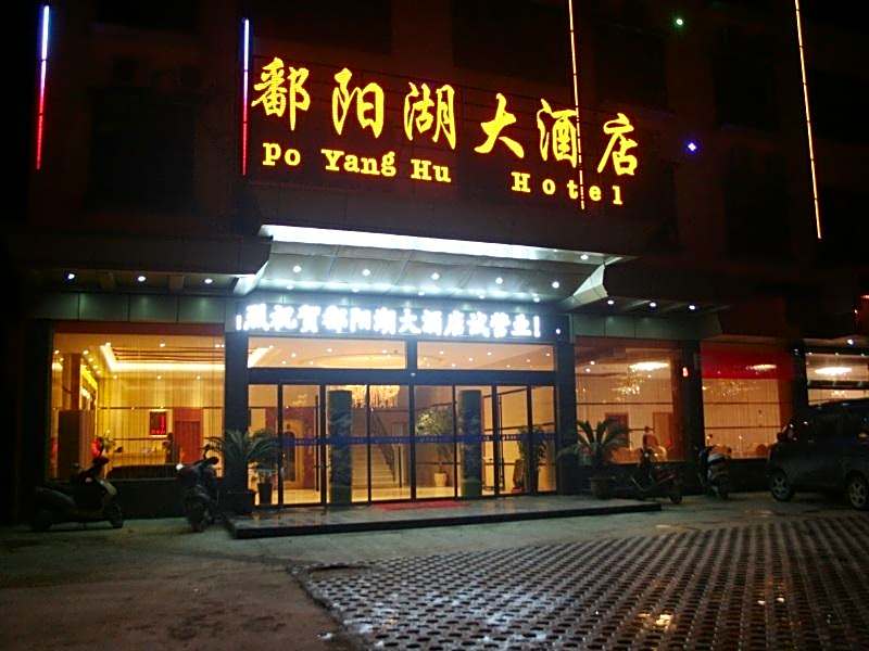 Wuyuan Poyanghu Hotel