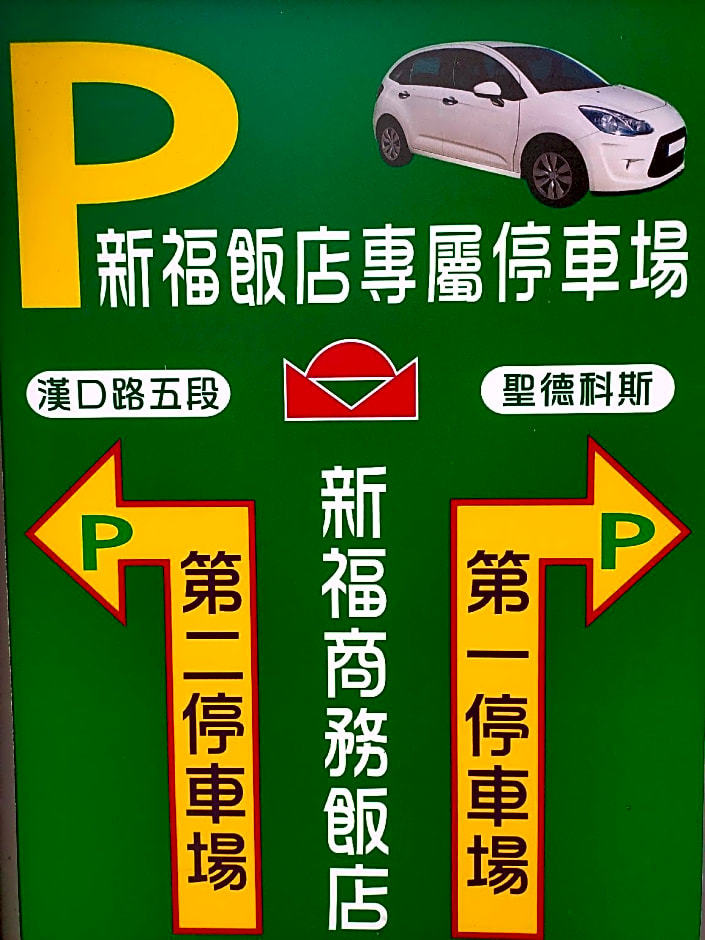 Sin Fu Business Hotel