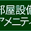 Hotel Royal Garden Kisarazu / Vacation STAY 72206