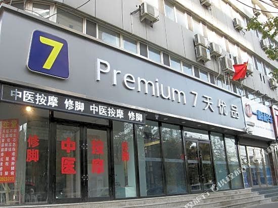 7 Days Premium Changchun Renmin NorthEast Normal University Pingquan Road