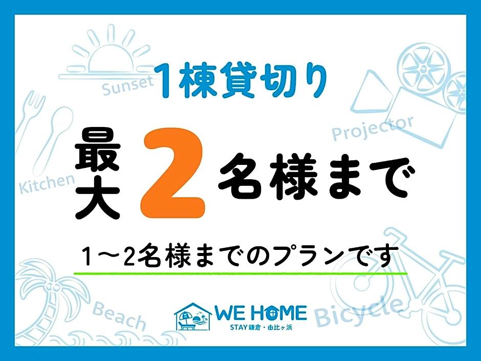 WE HOME STAY Kamakura, Yuigahama - Vacation STAY 67101v