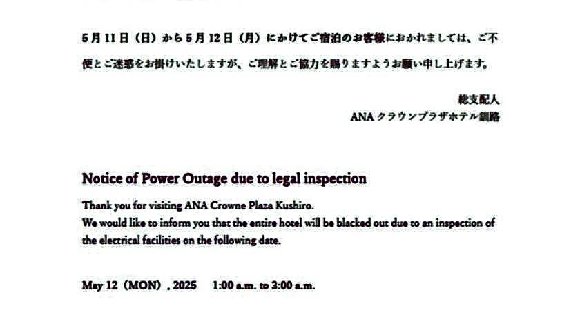 ANA Crowne Plaza Hotel Kushiro By IHG