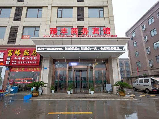 Zhenfeng Business Hotel