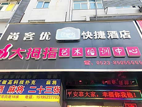 Thank Inn Plus Hotel Jiangyan Pedestrian Street