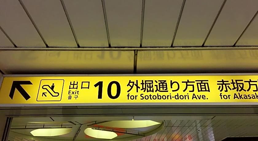 Guest House Akasaka no Sato Tokyo - Women Only