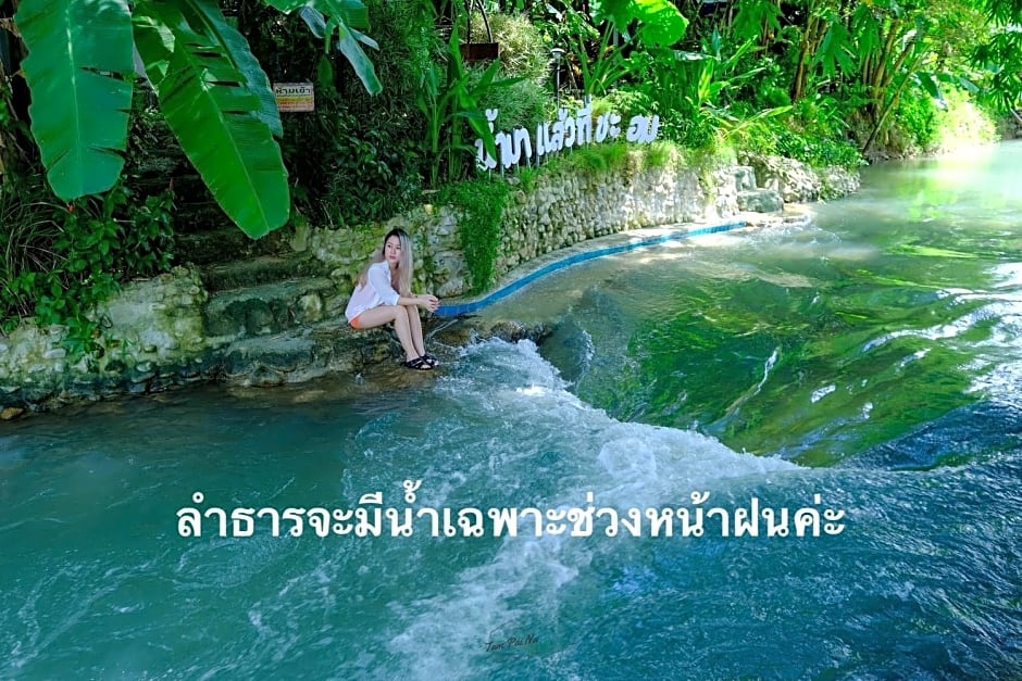 น้ำมาแล้ว ที่ชะอม รีสอร์ท l ที่พัก ติดลำธาร มีสระ มีสระส่วนตัว ติดแอร์ มีอ่าง l
