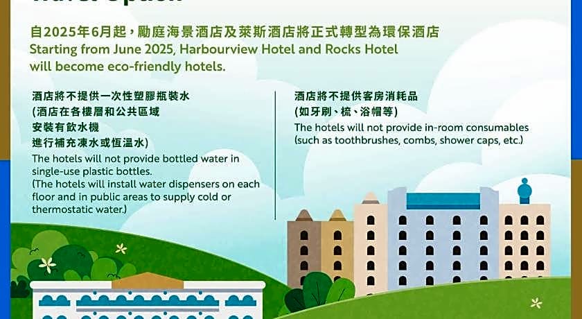 Rocks Hotel