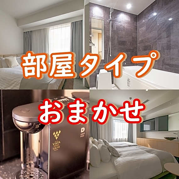 Hotel Vista Premio Tokyo Akasaka