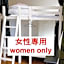 HOSTEL198 Bunk Bed for Female OnlyーVacation STAY68090v