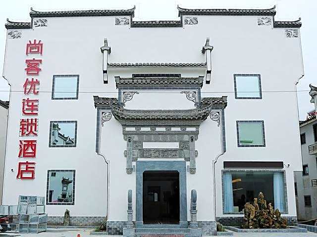 Thank You Inn (Hongcun Scenic Area)