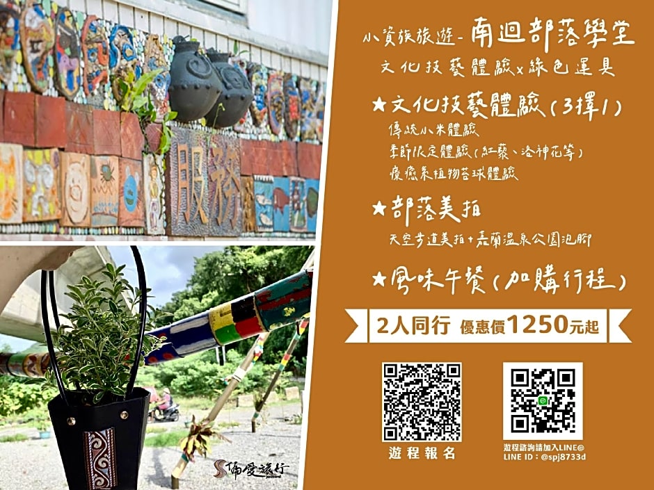 Cozy Blue B&B - Taitung