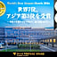 Hotel Villa Fontaine Grand Haneda Airport